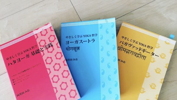 “ヨガ”と言ったらこの3冊！